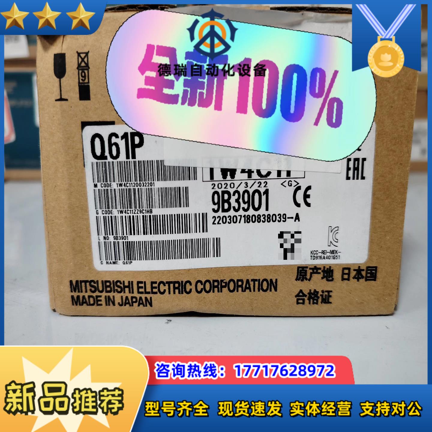 模块 Q61P 全新议价议价