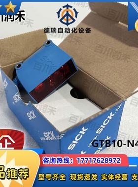 SICK德国GTB10-N4212光电开关1065861全新正品封询价议价