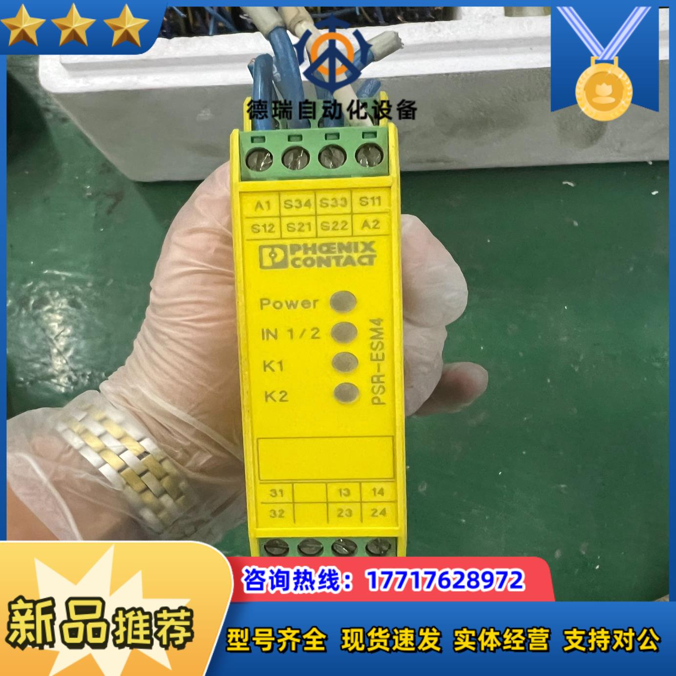 菲尼克斯安全继电器 PSR-SCP-24UCESM42X议价
