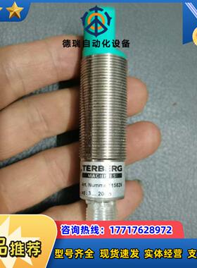 荷兰特拜格TERBERG 超声波传感器MACHINES 现货议价