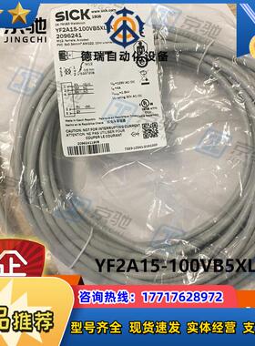 sick传感器YF2A15-100VB5XLEAX电缆YF2A15-100UB5M2A15议价