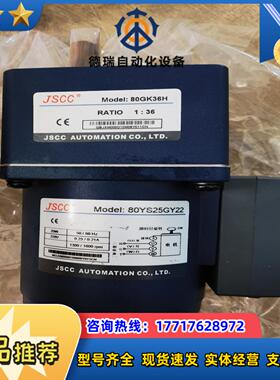 80YS25GY22+80GK36H     57台议价