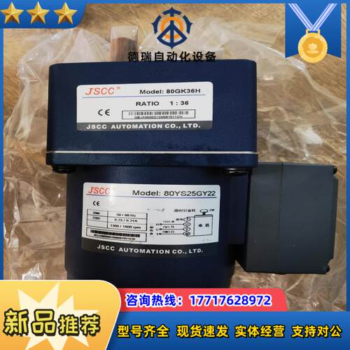 80YS25GY22+80GK36H     57台议价