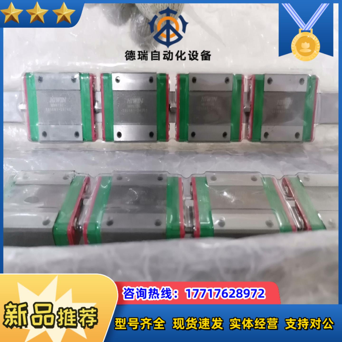 MGN15C HIWIN滑块 1900A1-20700议价