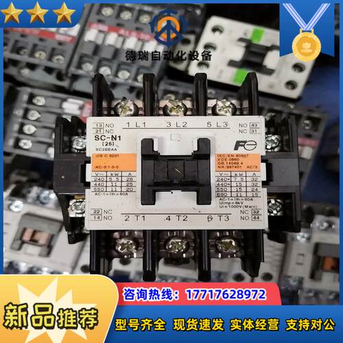 富士交流接触器SC-N1议价
