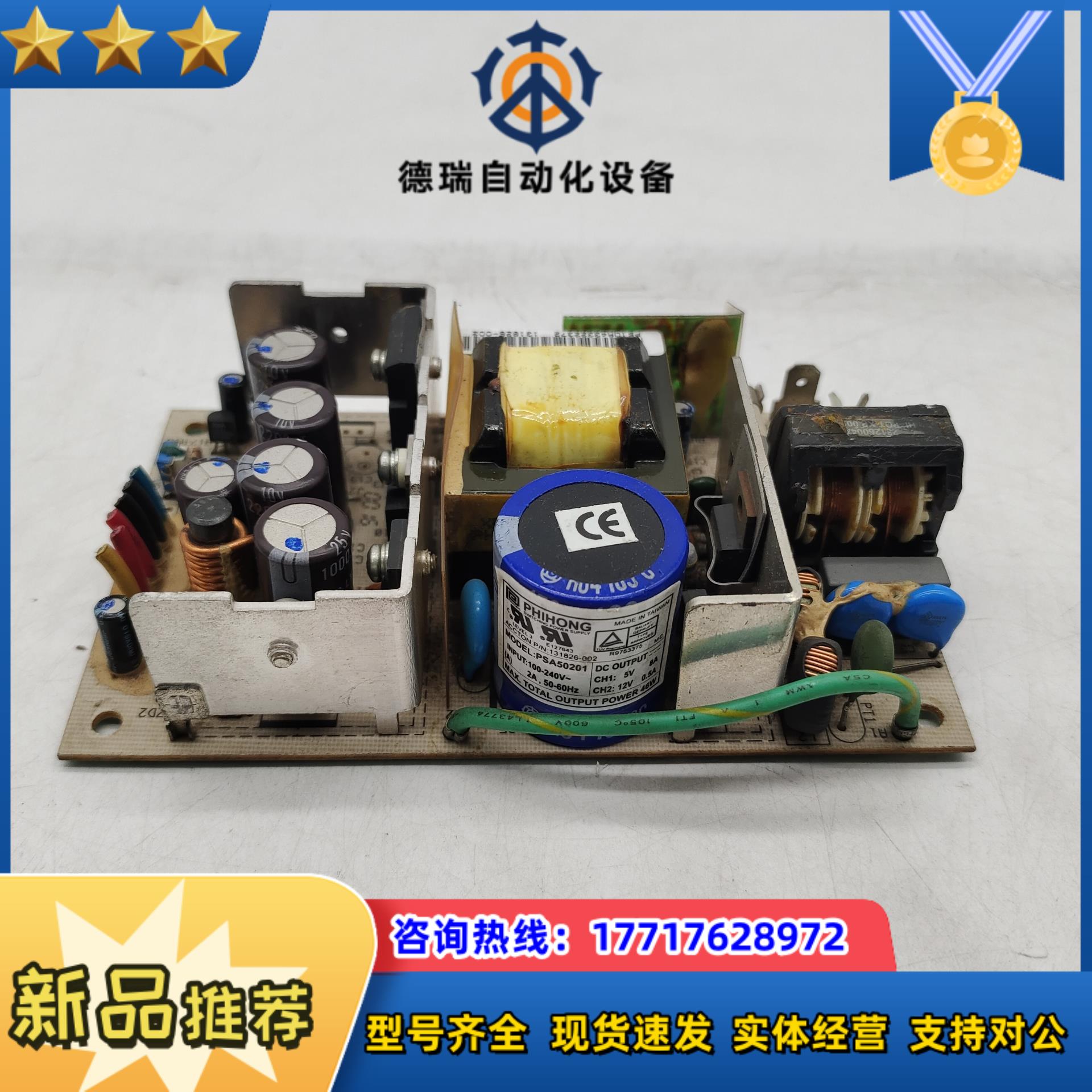PHIHONG  PSA50201  电源议价