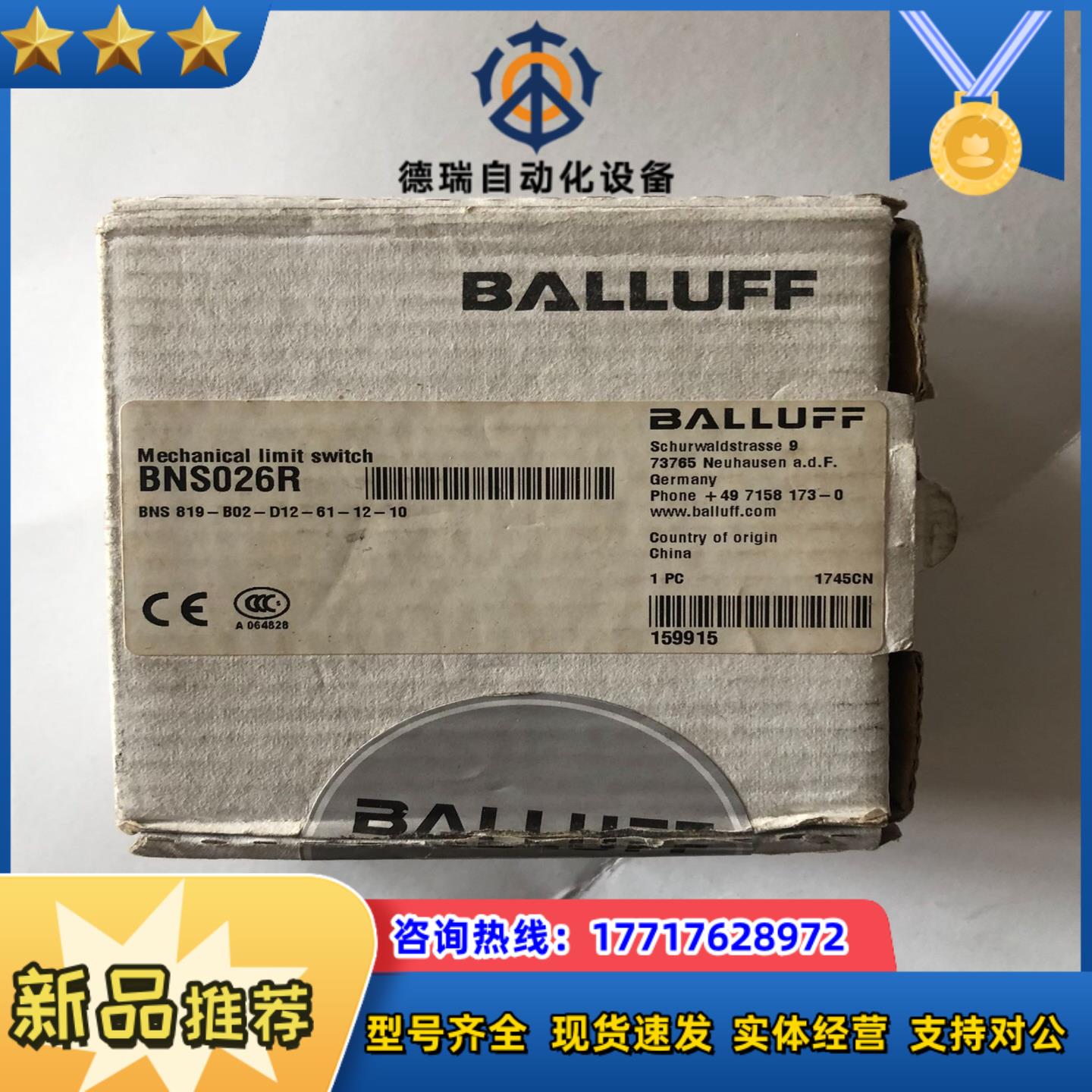 BALLUFF全新原装BNS026R巴鲁夫限位开关BNS 8议价