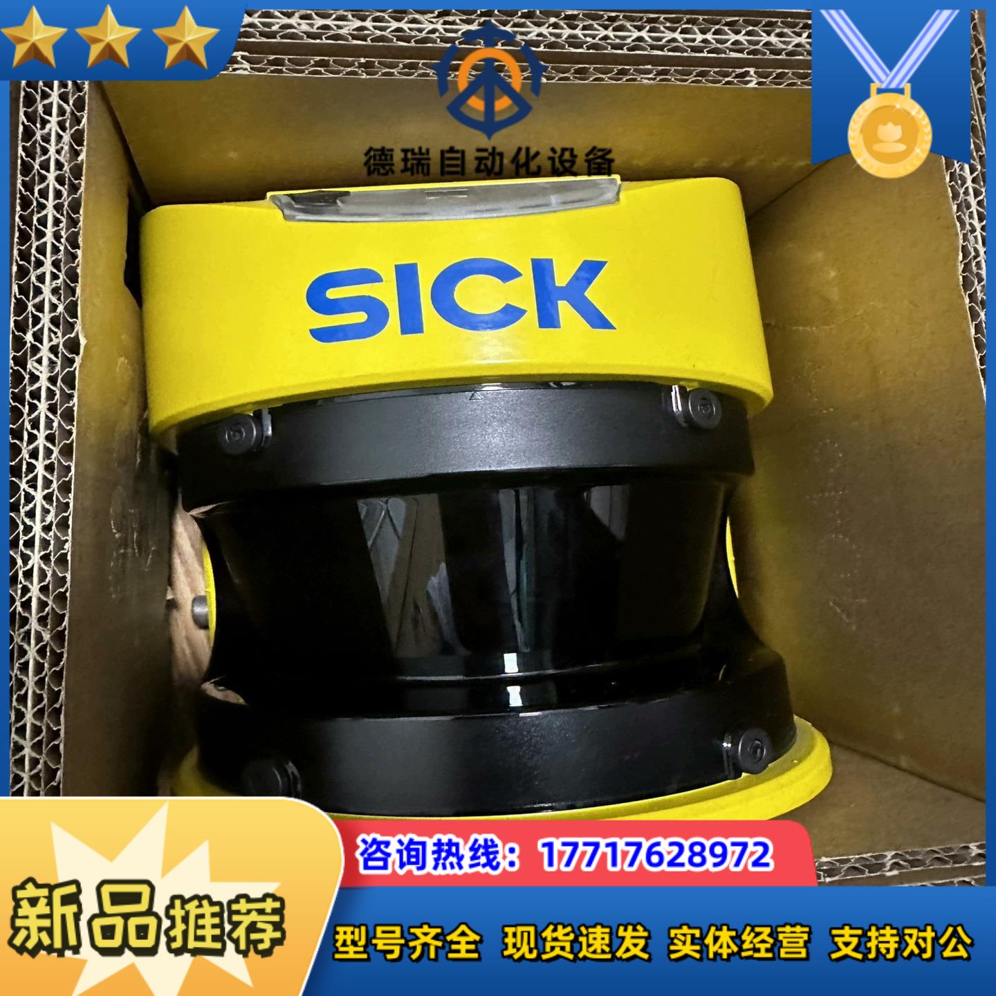 s30a-7011ba西克激光扫描仪议价