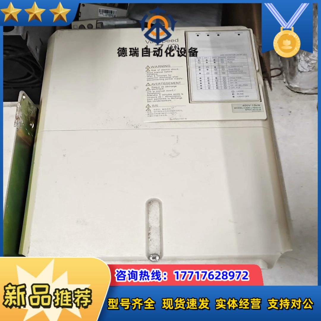 安川变频器CIMR-L7B401515KW议价