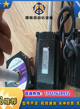 福山2-PHASE步进电机FS57N7540L4520S议价