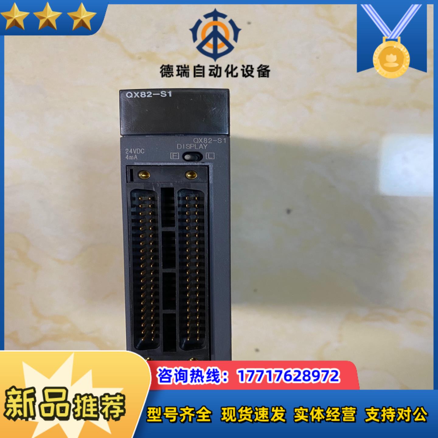 plc QX82-S1议价