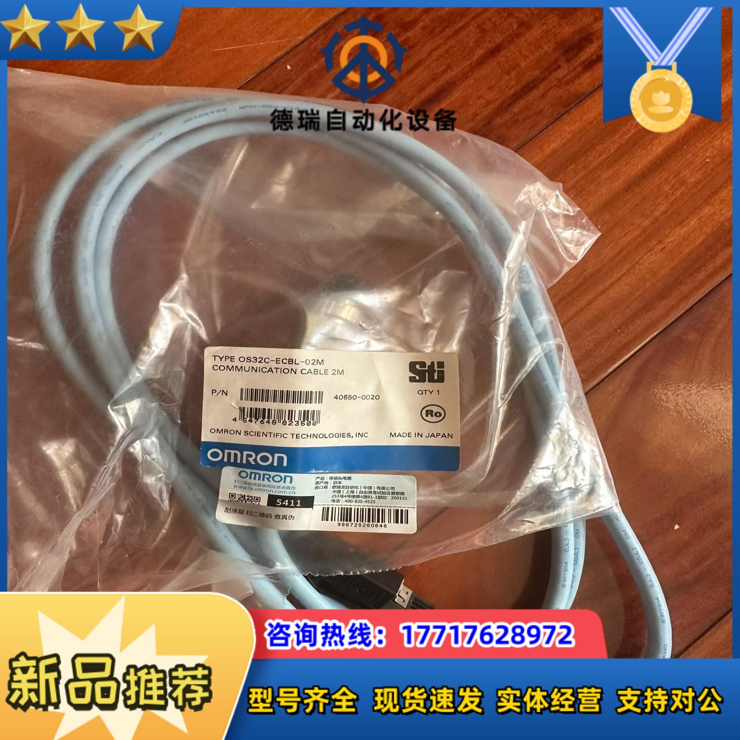 OS32C-ECBL-02M OS32C-WIN-KT议价