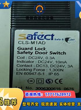 安全门锁开关SAFECT议价