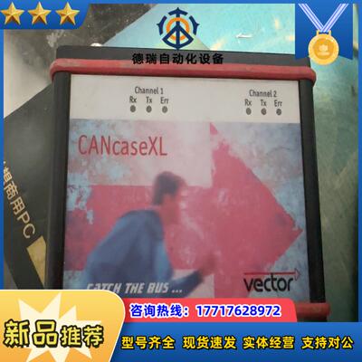 VECTOR  CANcaseXL 转让 项目剩余议价