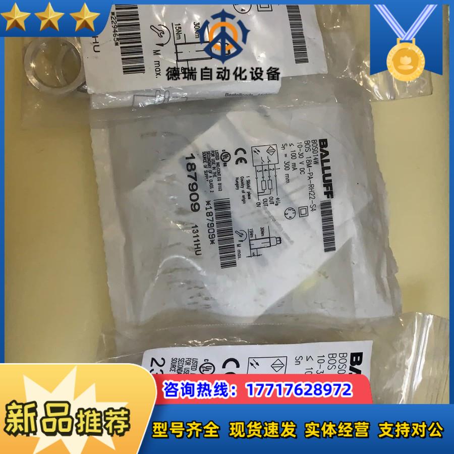 BALLUFF关电开关BOS01R3 BOS 18M-NA-LD20-S4全新原装议价