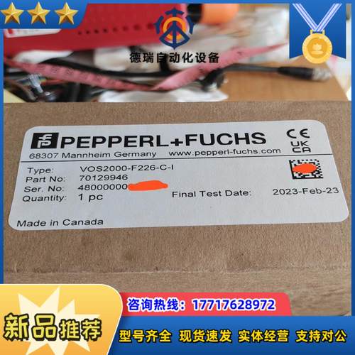 倍加福固定式读码器VOS2000-F226-C-I议价