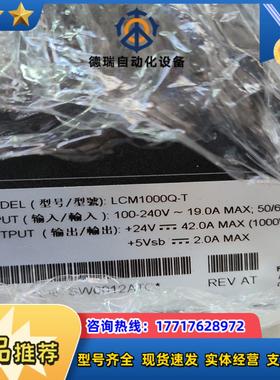 LCM1000Q－24V－42A议价