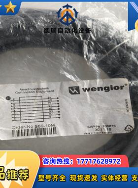 全新威格勒Order-NoS80-10M议价