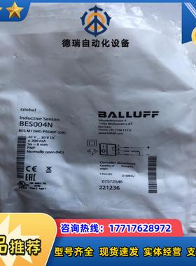 巴鲁夫光电开关 BES004N BES M12MG-PSC8议价