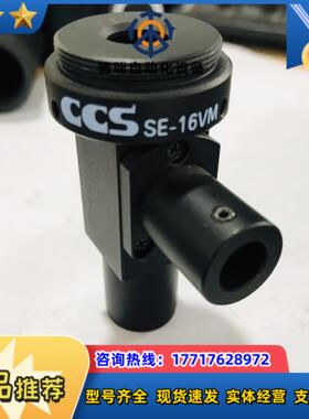 Ccs远心镜头 SE-16VM05 05倍12英寸 95议价