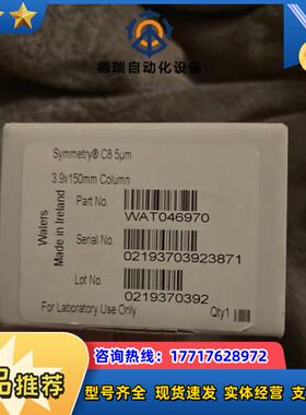 全新沃特世Waterswat046970Symmetry议价