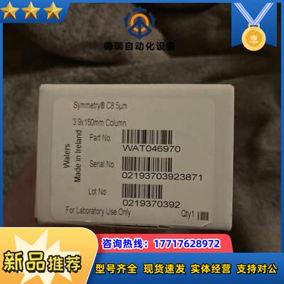 全新沃特世Waterswat046970Symmetry议价
