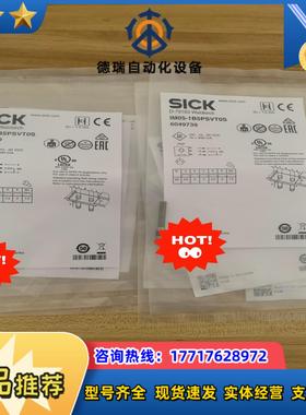 全新德国SICK西克IM05-1B5PSVT0SIM05-议价