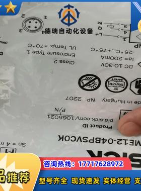 全新原装德国SICK西克IME12-04BPSVC0K电感式议价