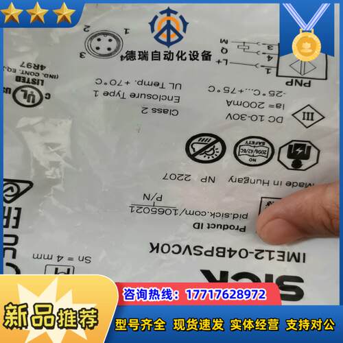 全新原装德国SICK西克IME12-04BPSVC0K电感式议价