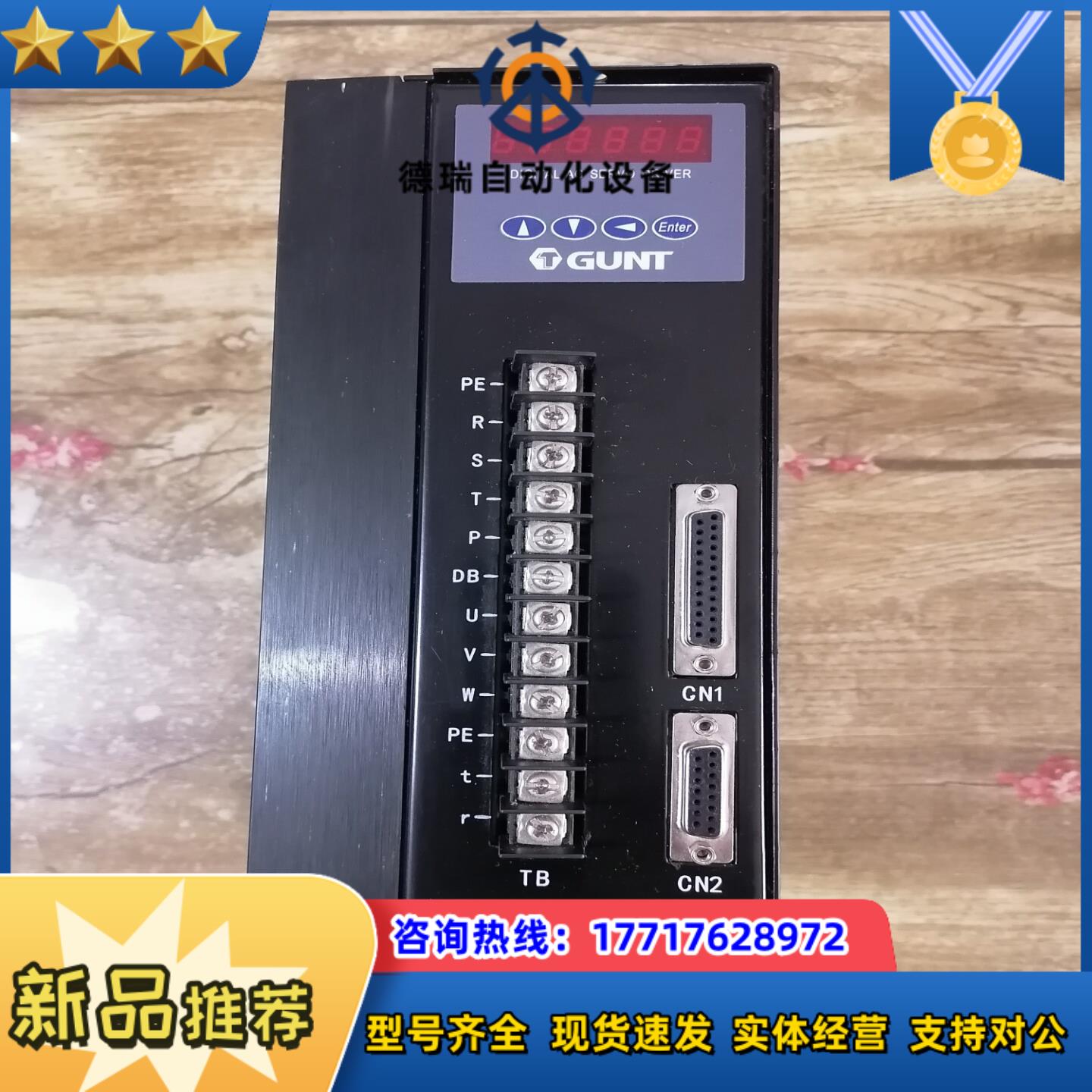 广泰数控GUNT  GTAS-75TH15KW全新需要议价