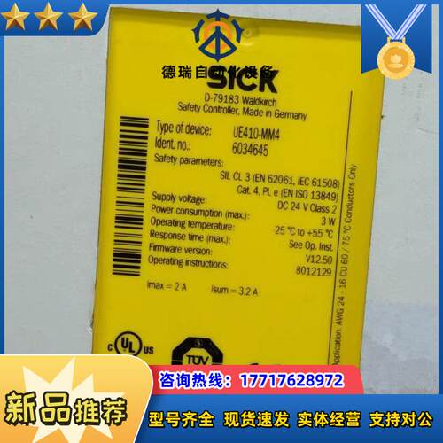 Sick UE410-MM4 西克全新安全模块 603464议价