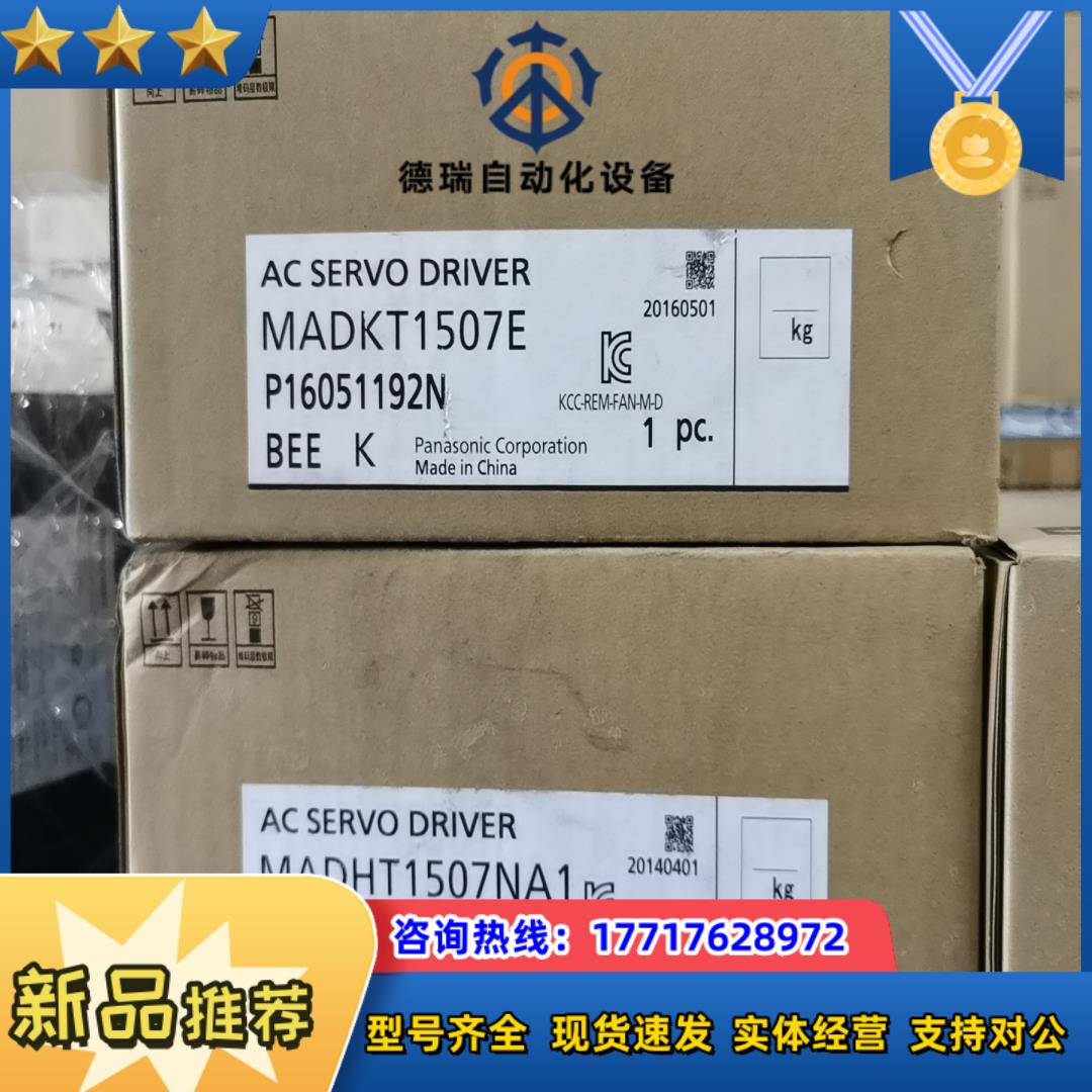 MADKT1507ENA1  MSMJ022G1V议价