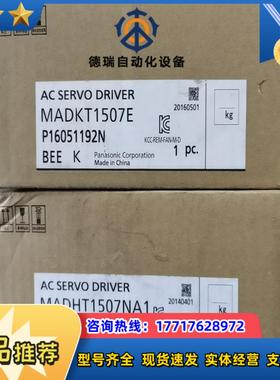 MADKT1507ENA1  MSMJ022G1V议价