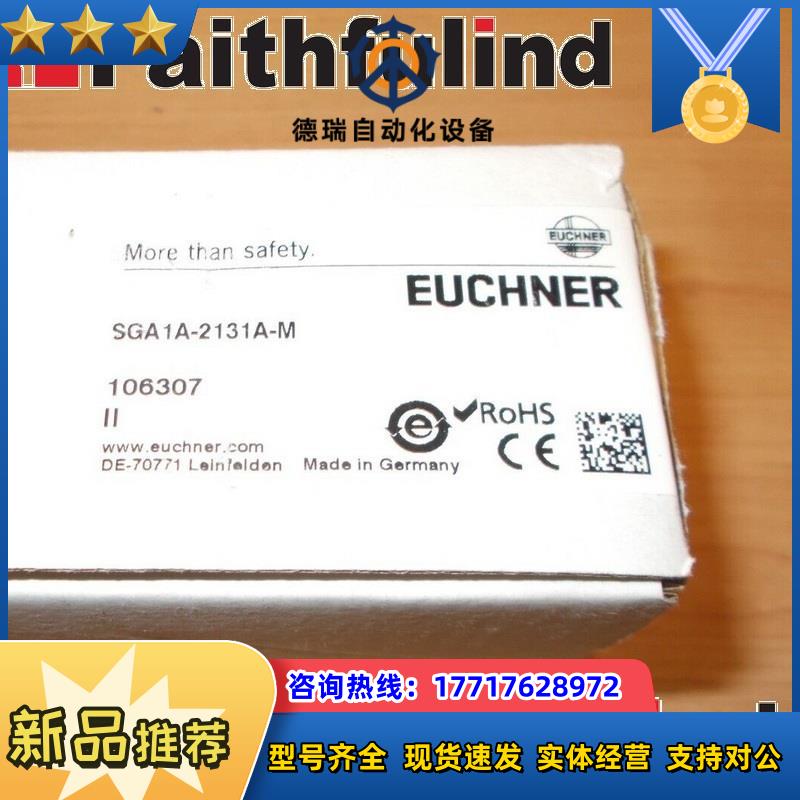 E 106307 安士能全新安全开关 SGA1A-2131A-M议价