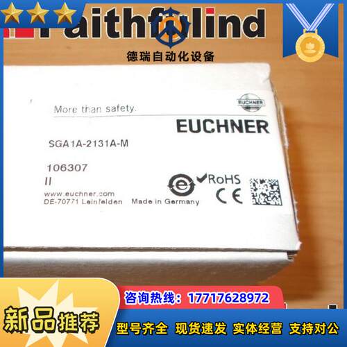 E 106307 安士能全新安全开关 SGA1A-2131A-M议价