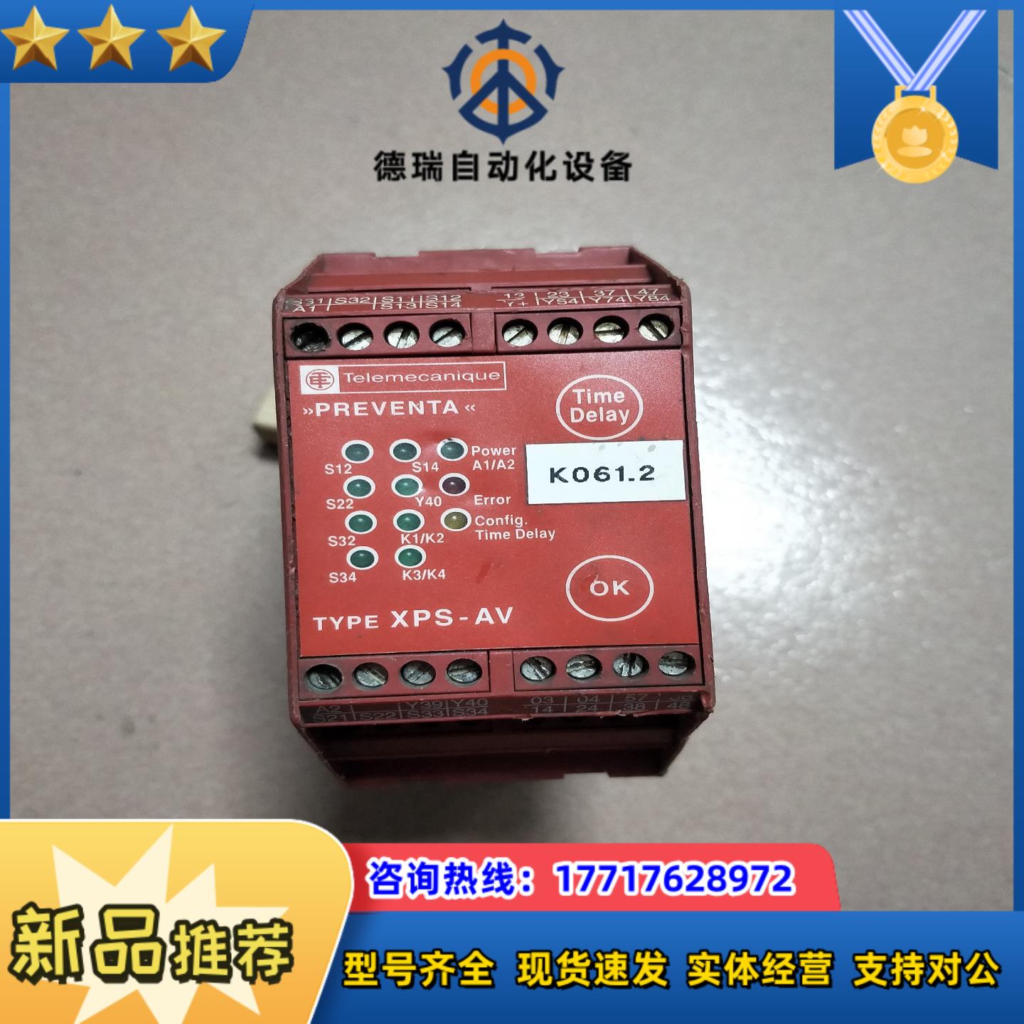 安全继电器XPS-AV XPSAV11113议价