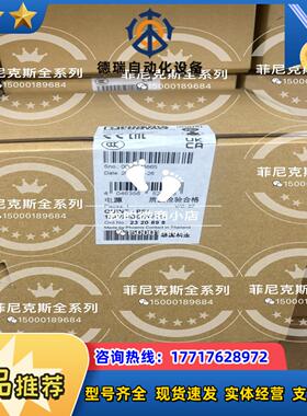 菲尼克斯电源2320898带保护涂层议价