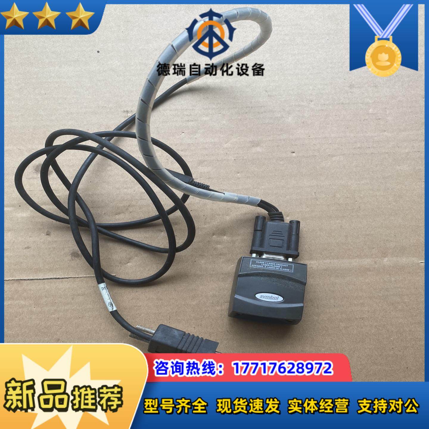 讯宝Symbol扫码枪MB-4407-1000R议价,3C数码配件,隔离器/耦合器,淘宝优惠券,粉丝福利购,淘宝优惠卷