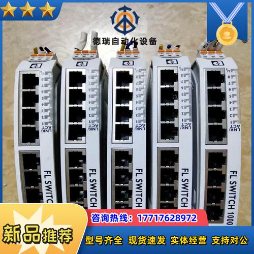 菲尼克斯FL SWITCH 1000交换机功能正常实议价
