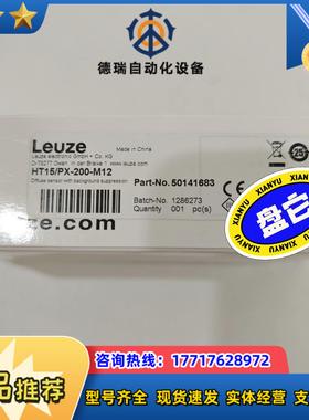 全新正品德国劳易测LUEZE传感器HT15PX-200-M议价
