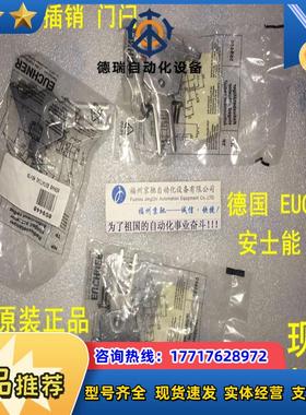 插销 090255 GP1-2131A-M专用配套卡销 EUCHNER安士能议价