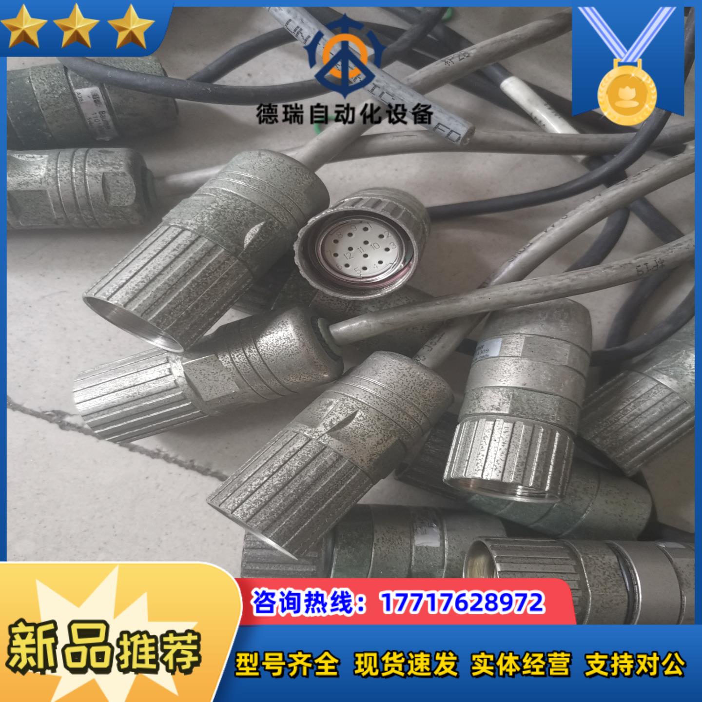 编码器插头 Baumer 11014309议价