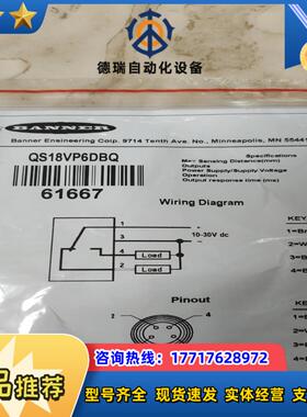 全新原装邦纳光电传感器QS18VP6DBQ议价