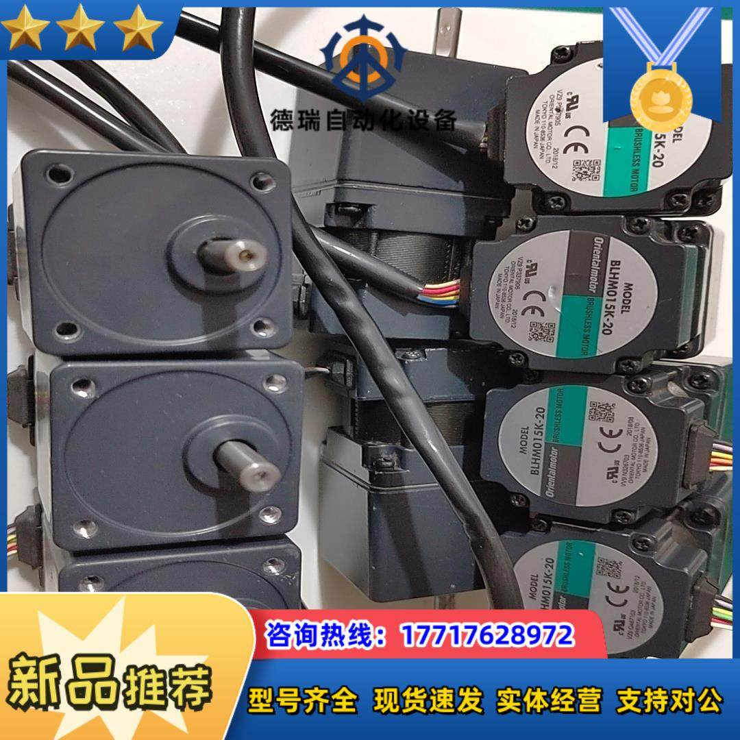 BLHM015K-20 东方马达无刷电机议价,3C数码配件,隔离器/耦合器,淘宝优惠券,粉丝福利购,淘宝优惠卷