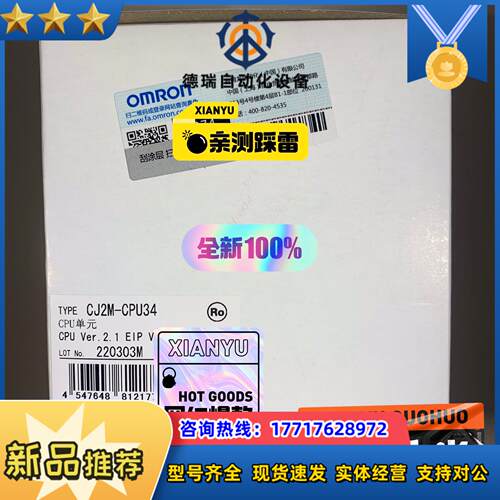 CJ2M-CPU34 龙全新原装正品PLC议价