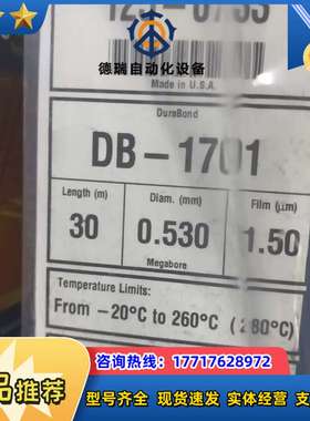 125-0733   DB-1701，30m*0.530*1议价