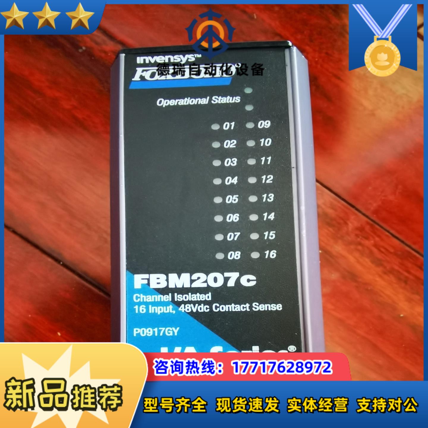 FBM207C议价