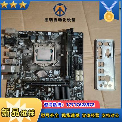 主板 GA-B85M-D2V  i3-4150测试过议价