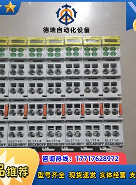 BECKHOFF倍福 KL1114 KL1184 KL1议价