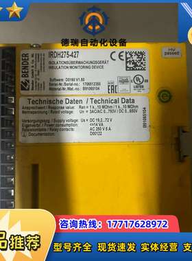 IRDH275-427  BENDER 本德尔模块现货议价